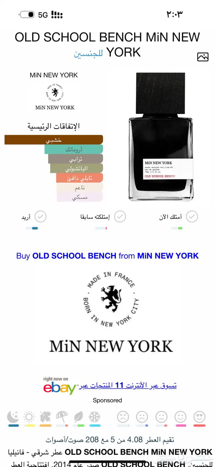 عطرين من لودوريه جديدة تم فك التغليف فقط 3