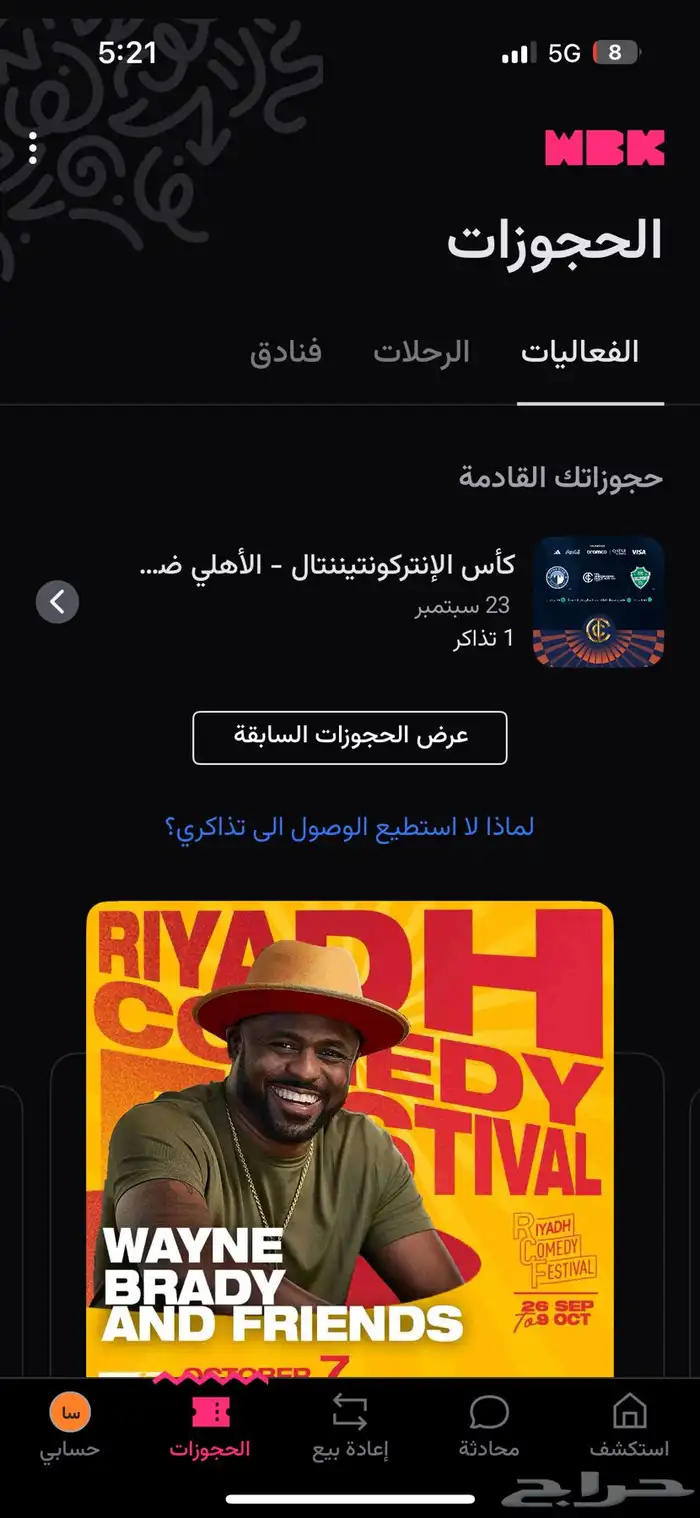 تذكره 0