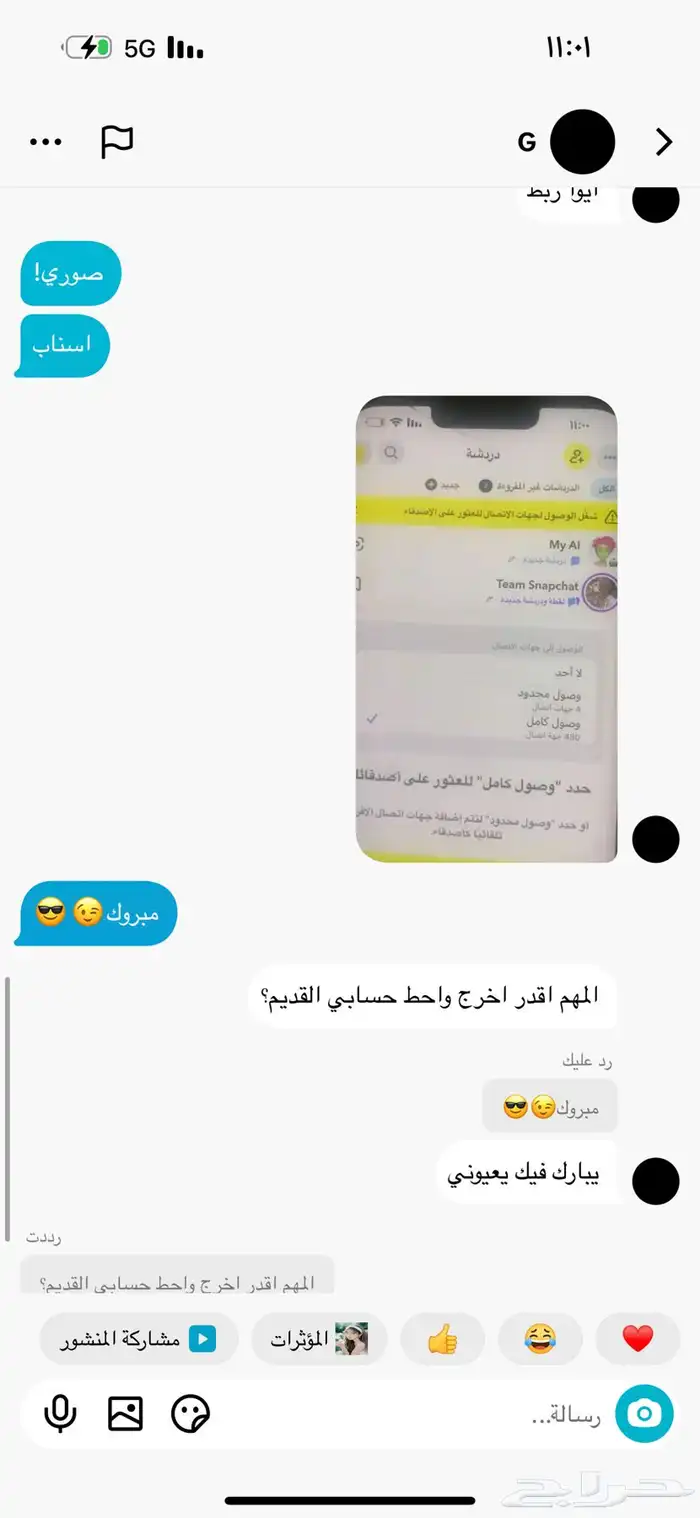 فك باند سناب مضمونه 5