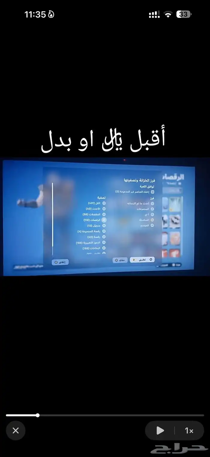 حساب فورت نايت نادر مره 0