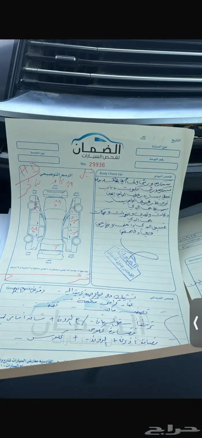 هافال 21 جايه وجهيه و ارباق طالع البيع ان شاءالله سمح 6