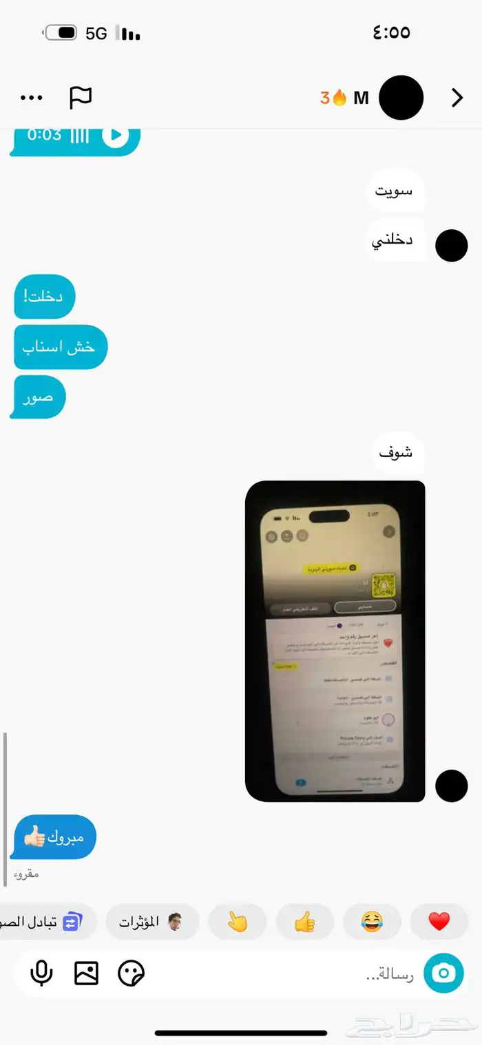 فك باند سناب مضمونه 1