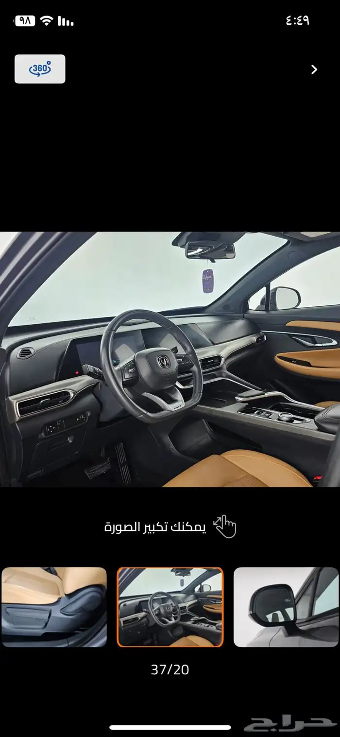 شانجان يوني تي 2023 Changan UNI T 5