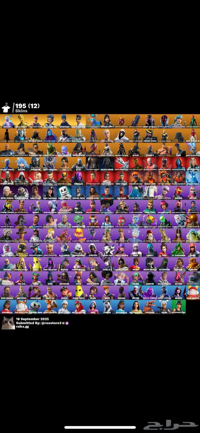 حساب فورت جيل  جلكسي 0