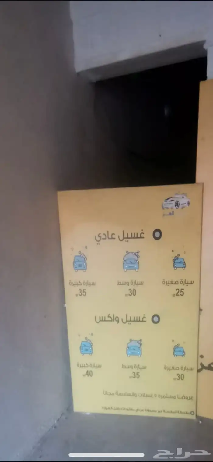 البيع لوحات تصلح ل مغسلة سيارت 2