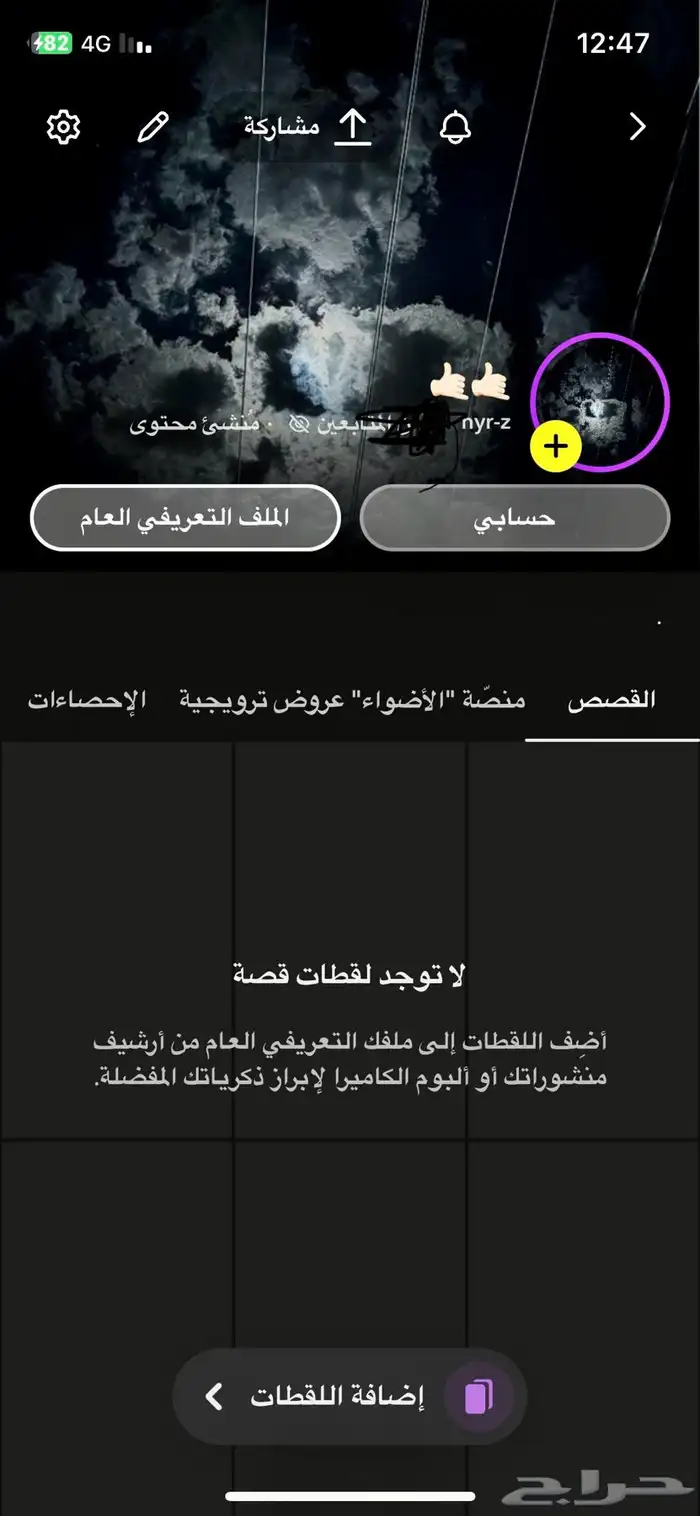 حساب سناب يوزر شبة رباعي 2