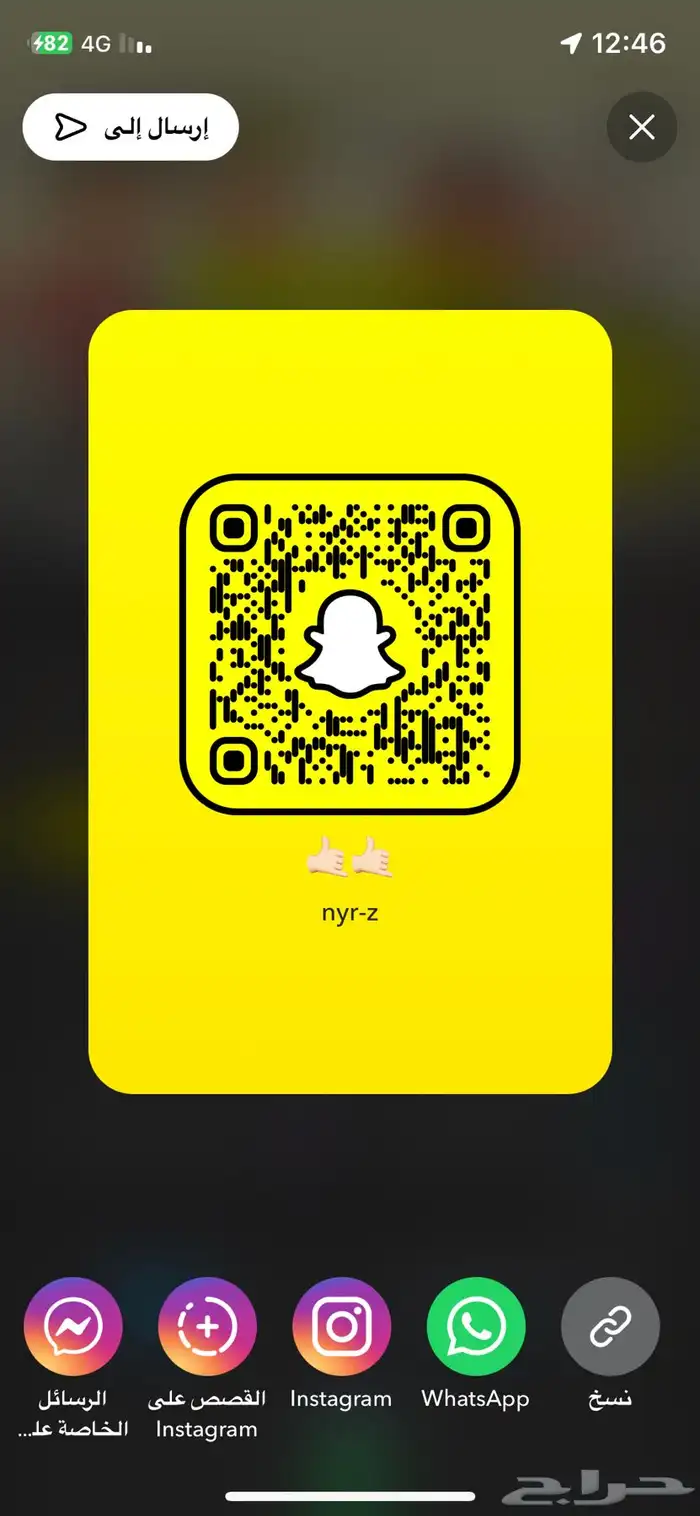 حساب سناب يوزر شبة رباعي 0