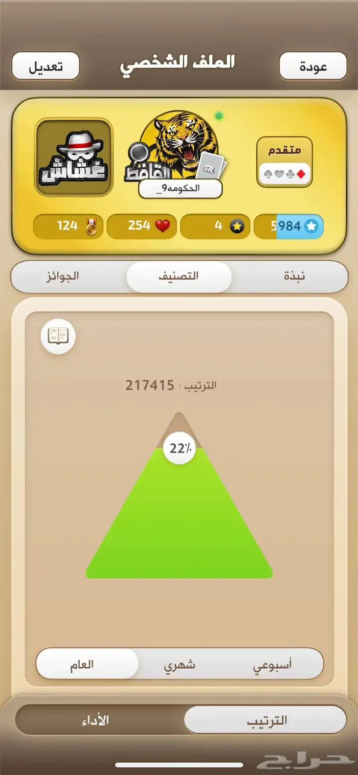 حساب كملنا متقدم 3
