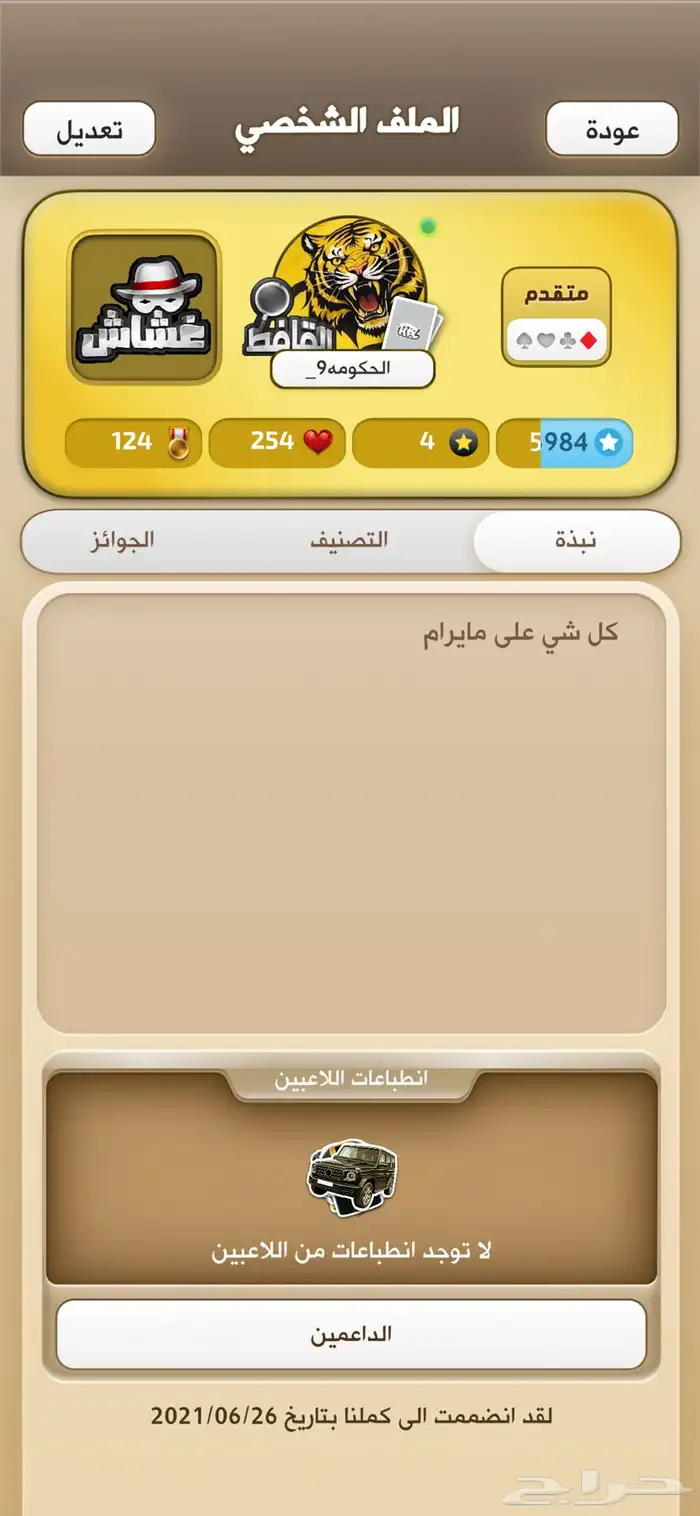 حساب كملنا متقدم 4