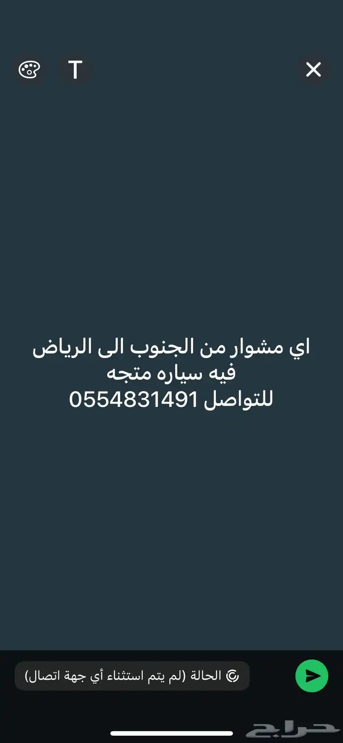 سيارت توصل الي الرياض 0