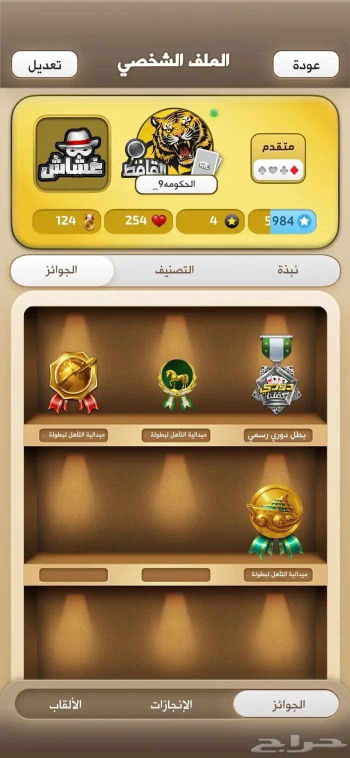 حساب كملنا متقدم 2
