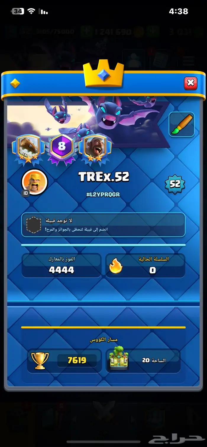 حساب كلاش اوف كلانس و حساب كلاش رويال 24