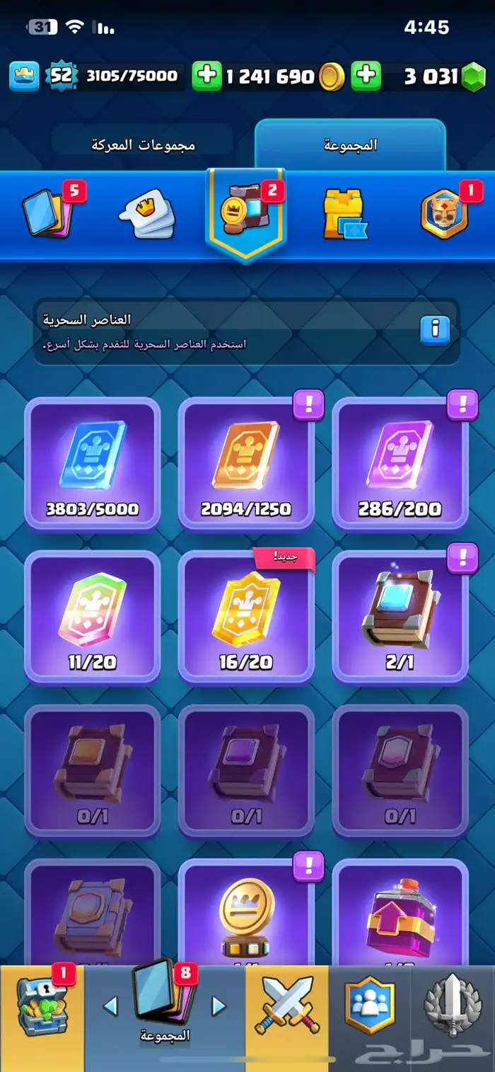 حساب كلاش اوف كلانس و حساب كلاش رويال 20