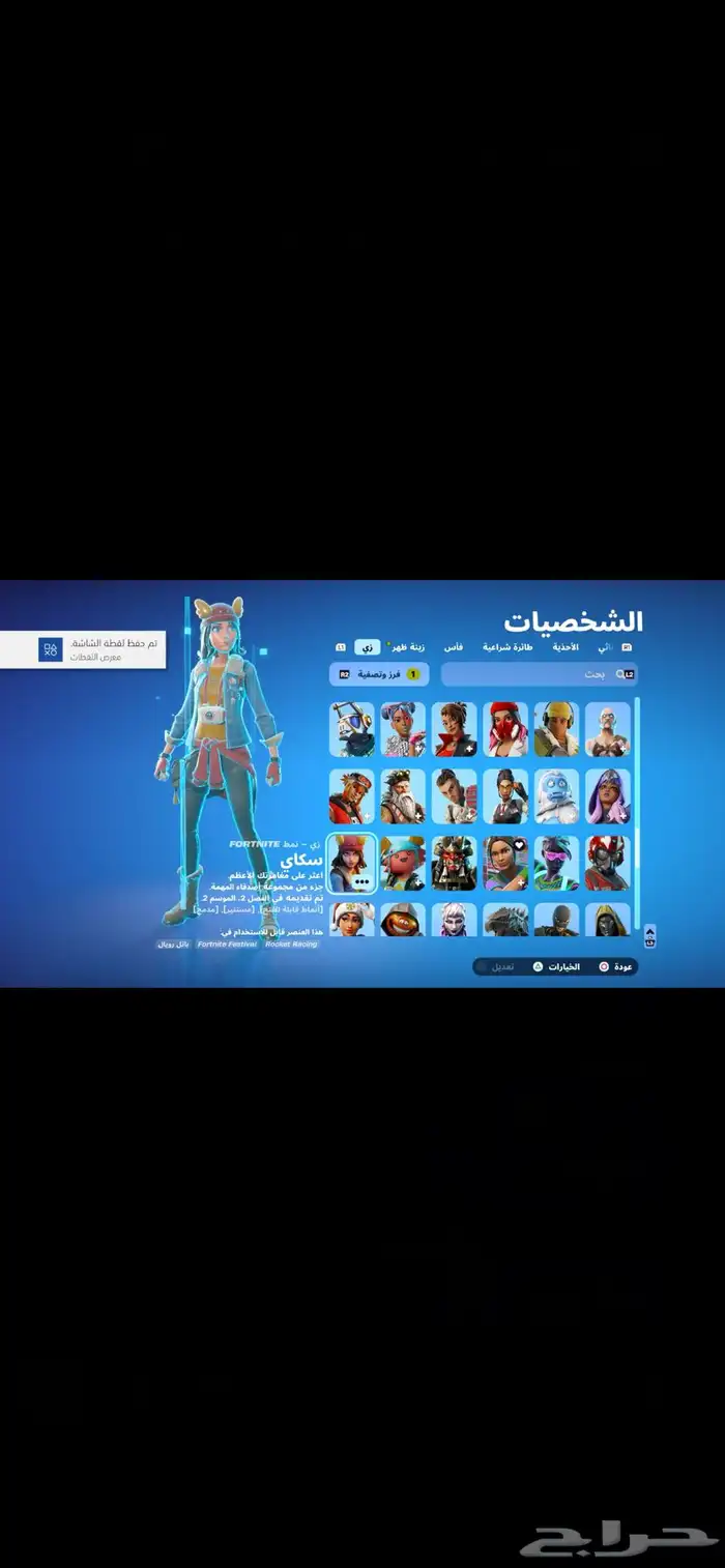 حساب سوني للتبديل ابي حساب اوفرواتش سوني 5