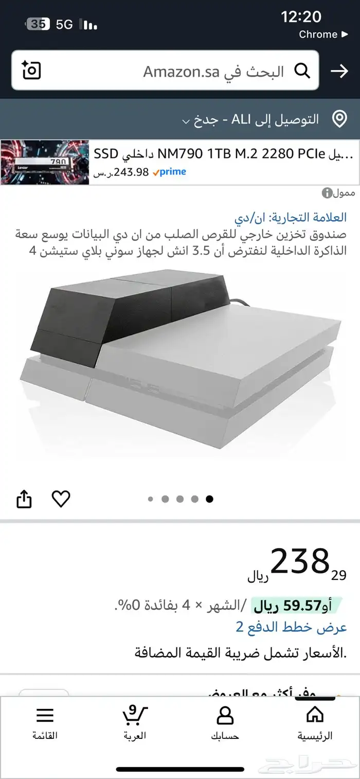 مساحه تخزين سوني 1