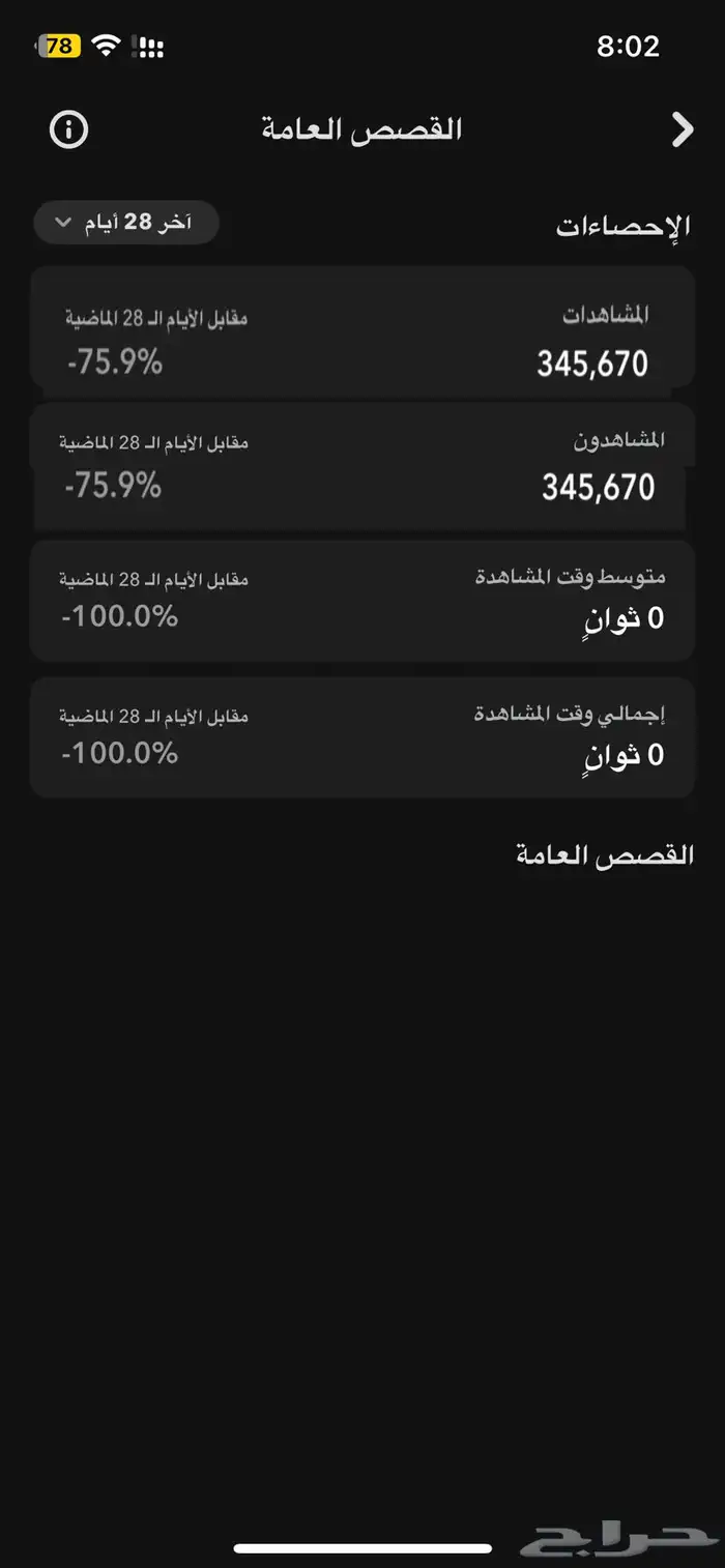 نشر سناب ب 50 ريال لليوم الوطني 0