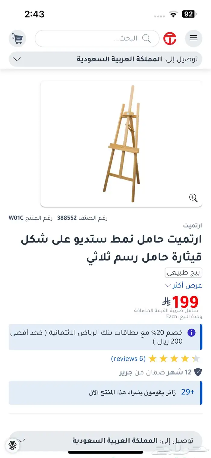 ستاند رسم جديد 2