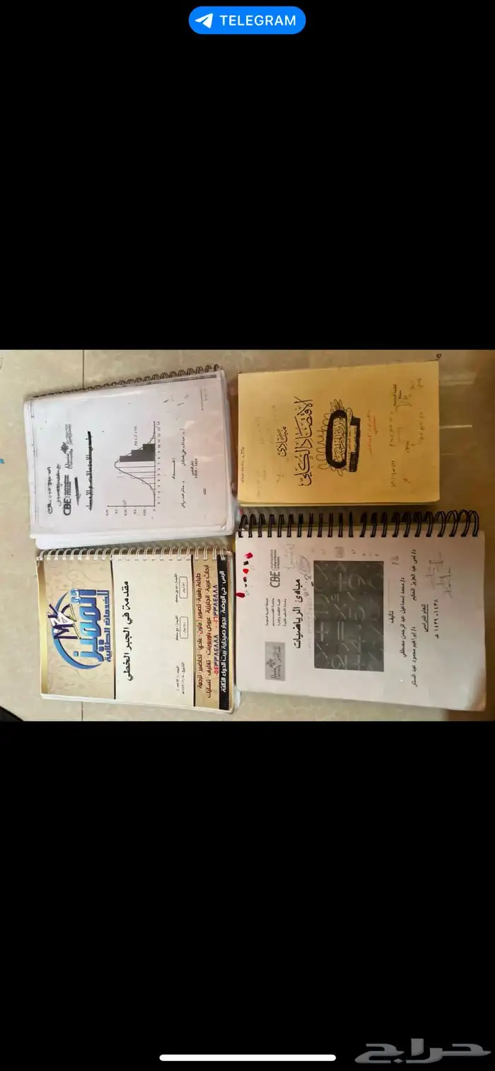 كتب جامعيه وعندي بعد كتاب تحصيلي على السوم 0