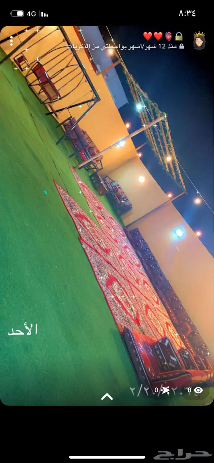 عروض استراحة المزون ب 350 1