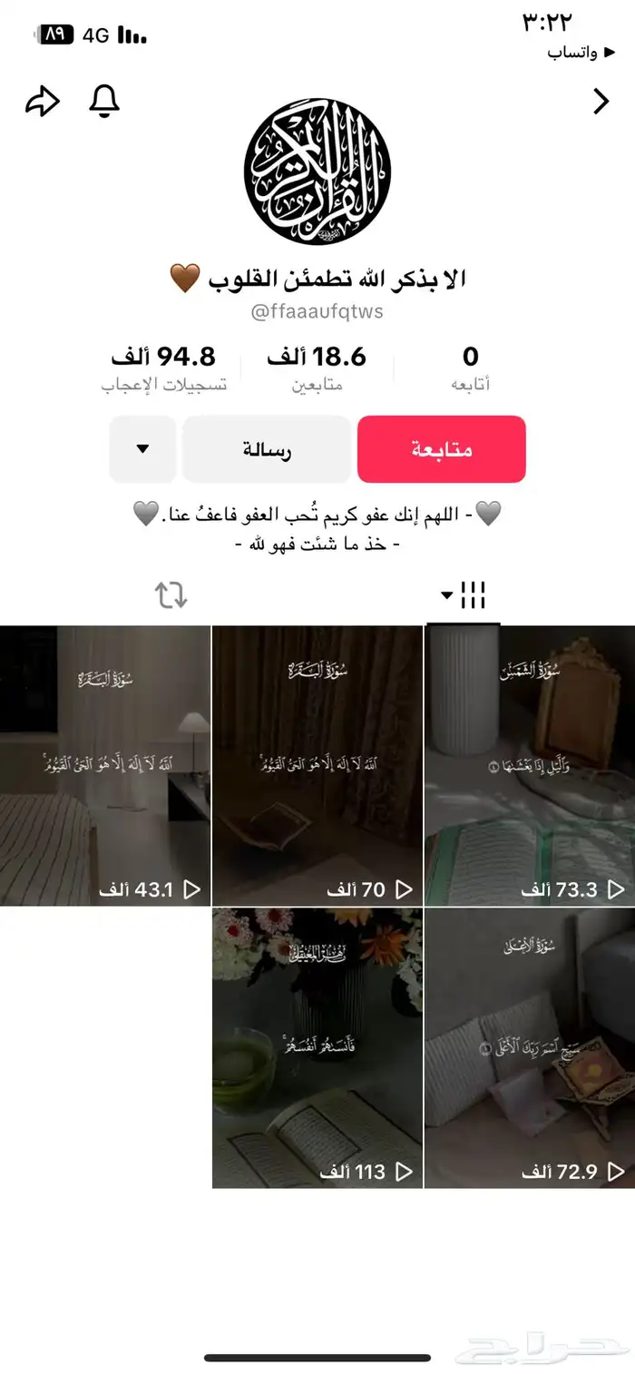 تيك توك وسناب نقاط عاليه راسلنا الان 1