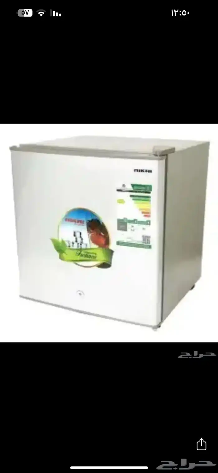 ثلاجة 0
