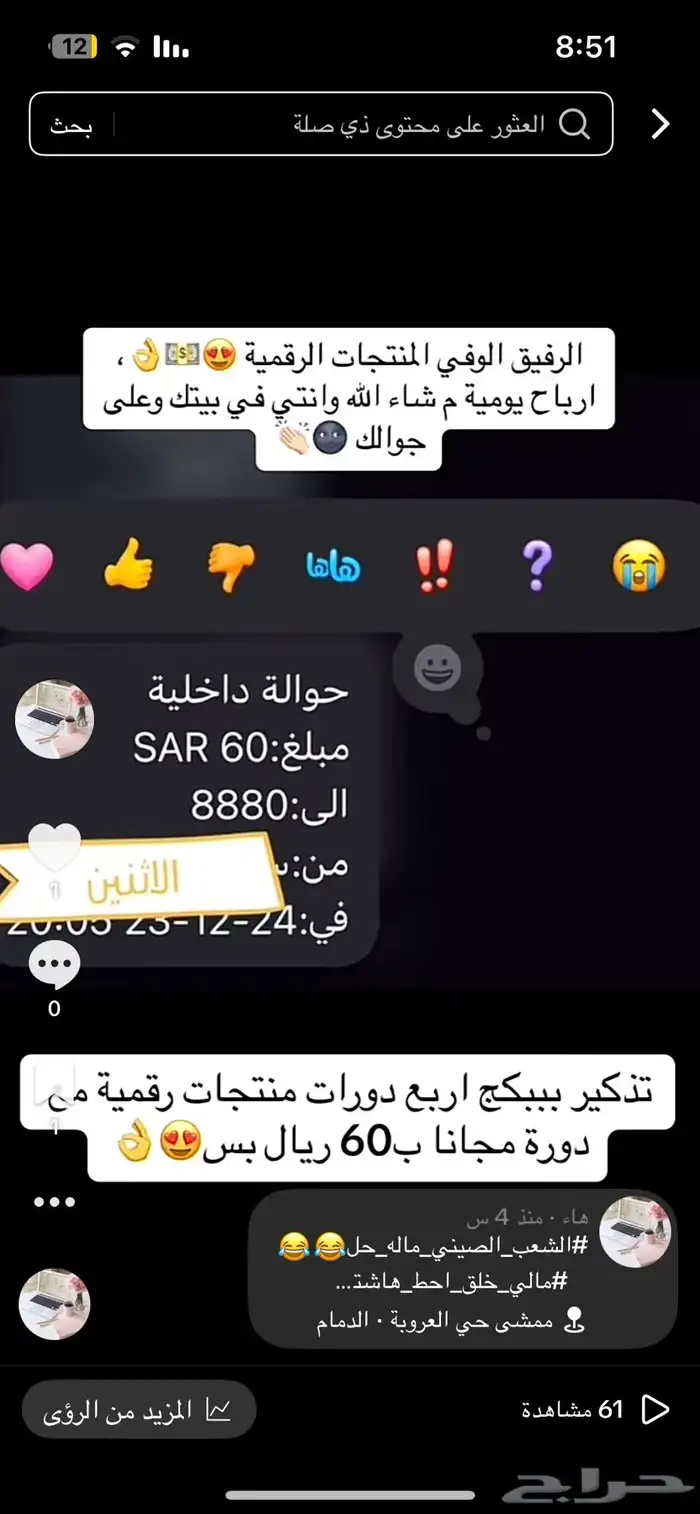 عروض اليوم الوطني لجميع منتجات متجر هاء الرقميه 2