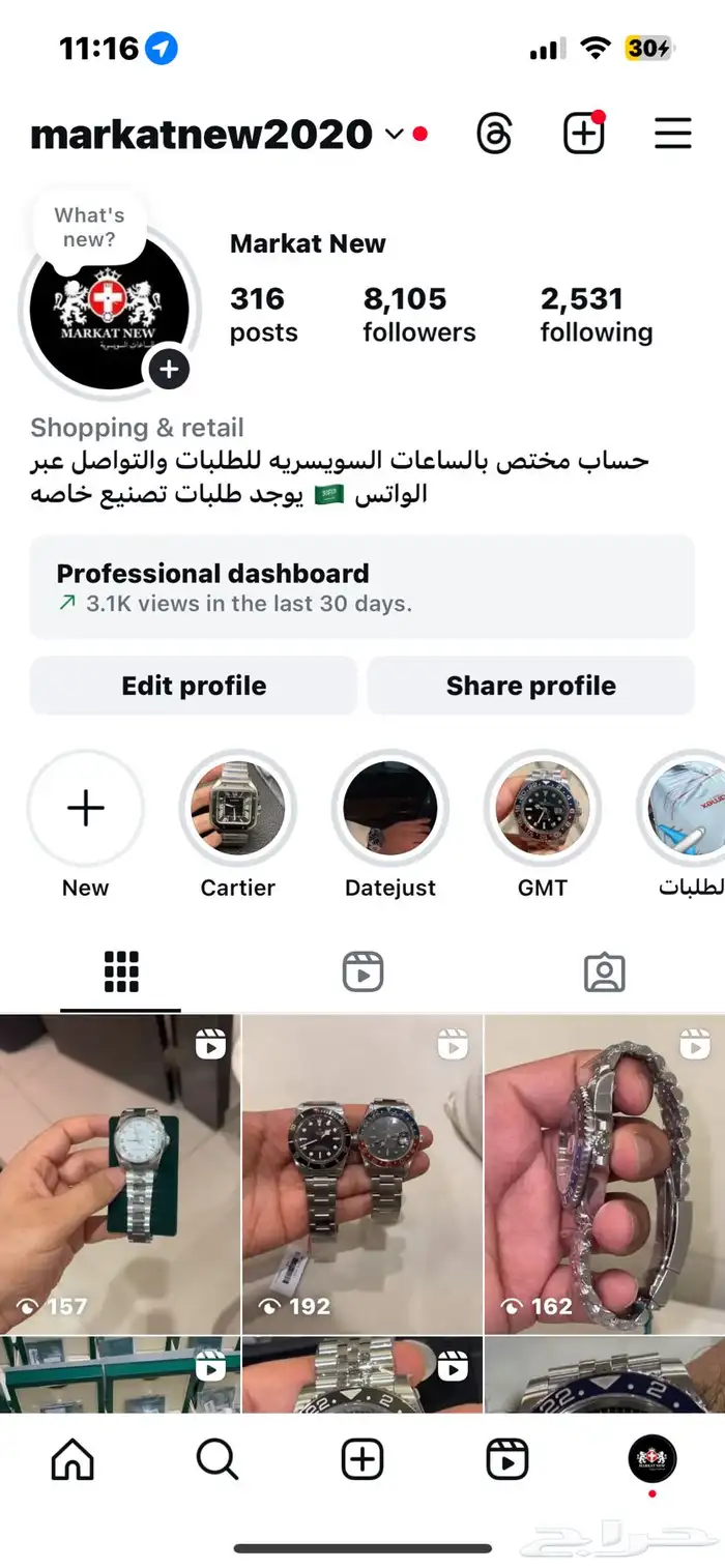 ساعات ماركة و رولكس نسخ سويسري 14