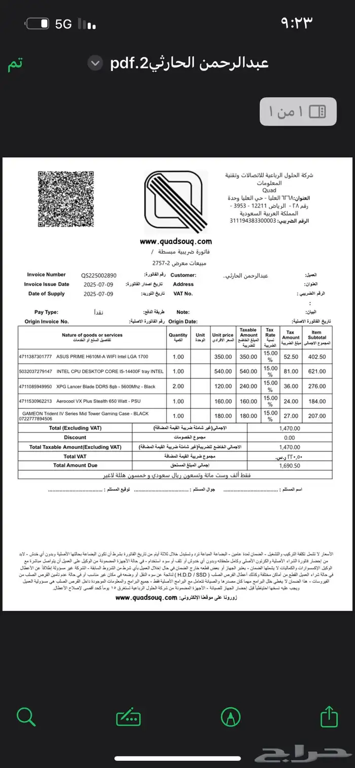 بيسي 4060 وشاشه 7