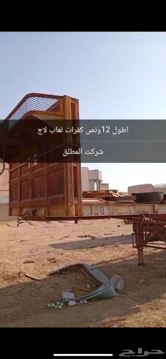 تيدر سطحه 2