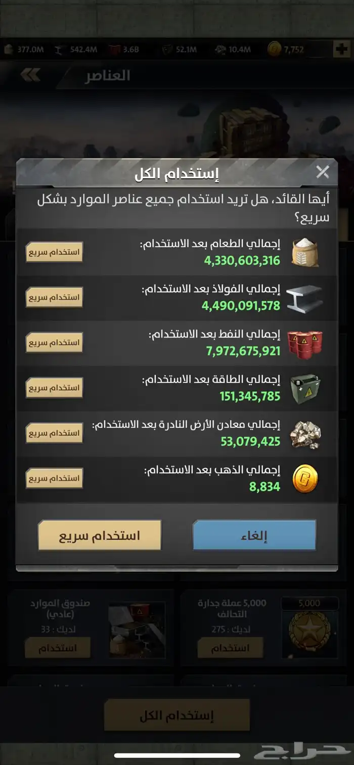 بيع قلعه قبلة الحرب 8