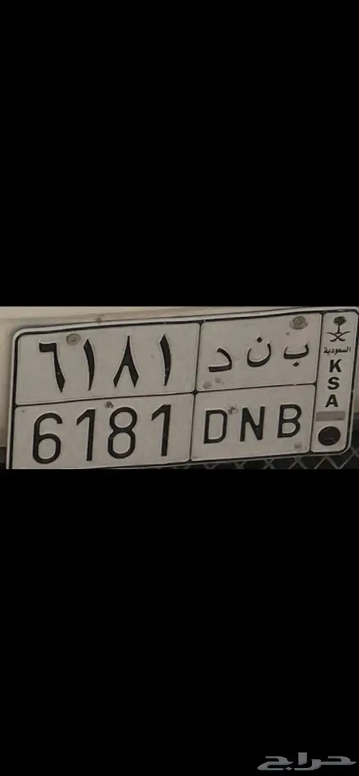 لوحة ب ن د مناسبة لاسم بندر 0