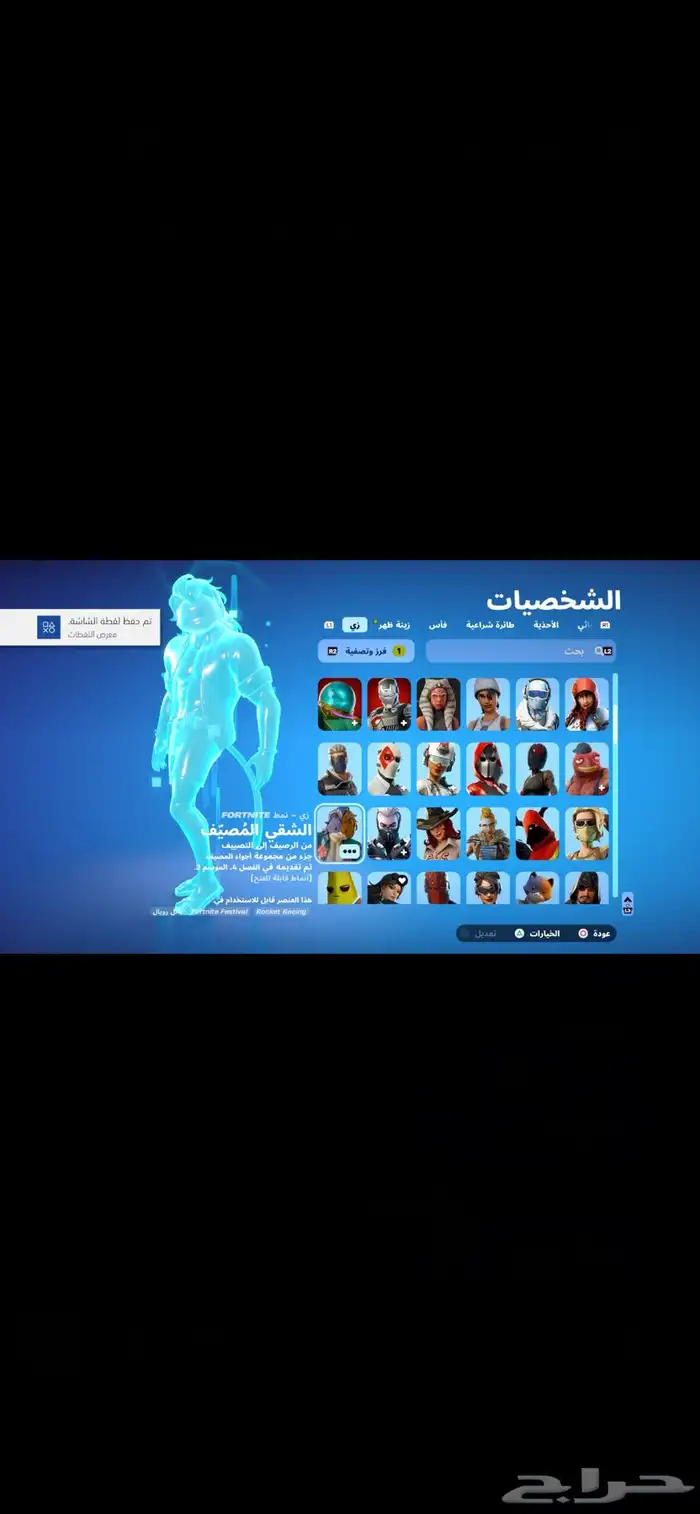 حساب سوني للتبديل ابي حساب اوفرواتش سوني 2