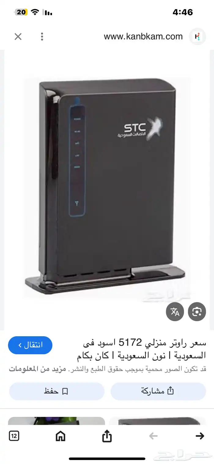 راوتر اسود stc 0