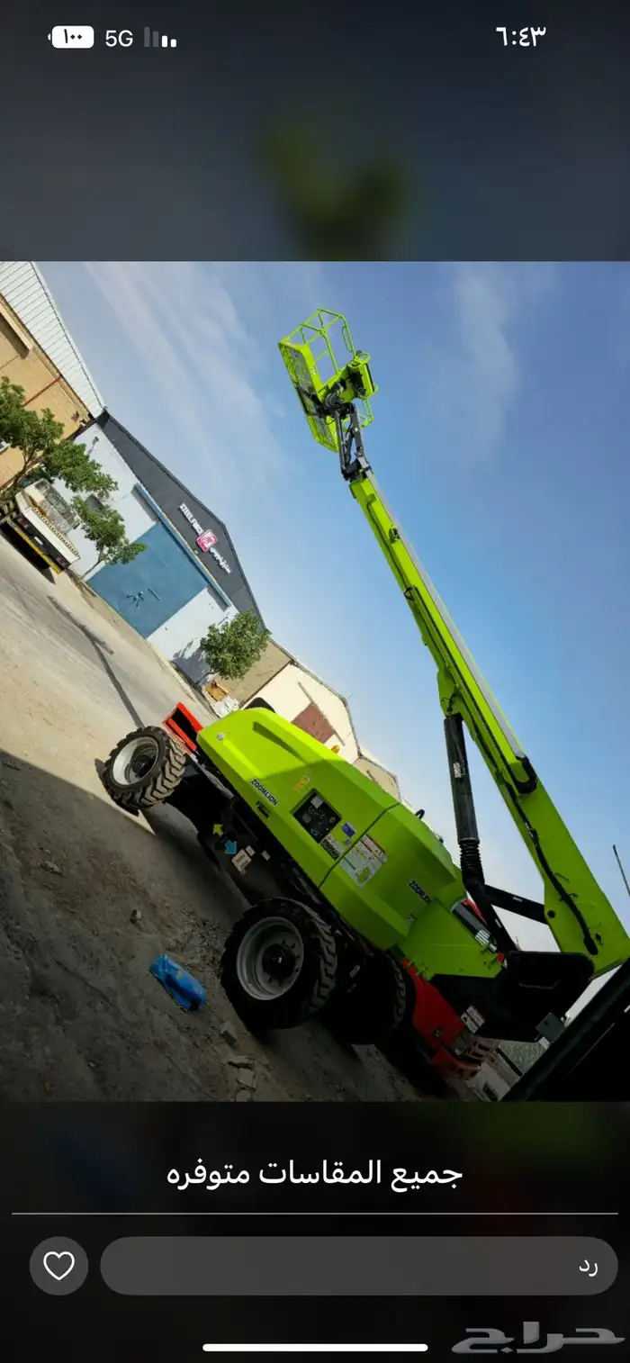 سيزر لفت مان لفت 3