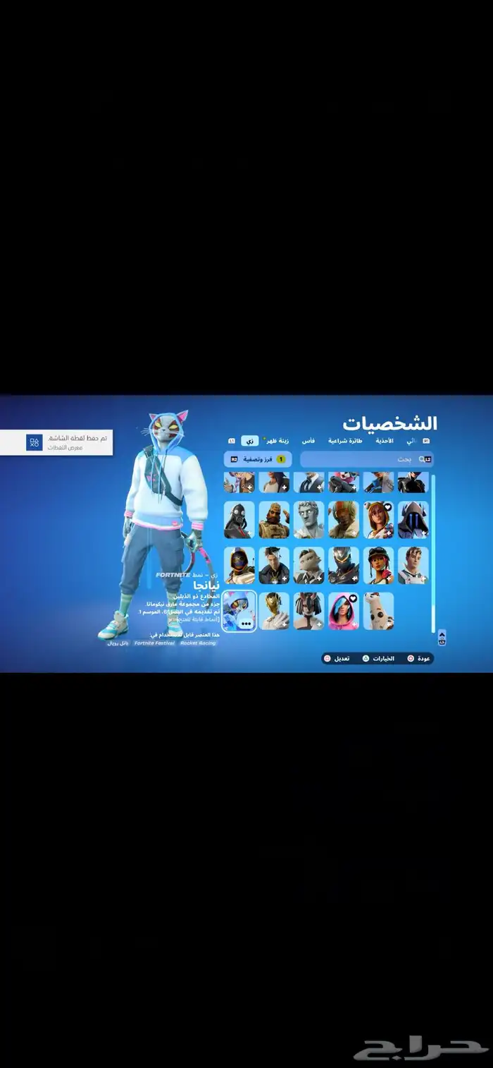 حساب سوني للتبديل ابي حساب اوفرواتش سوني 7