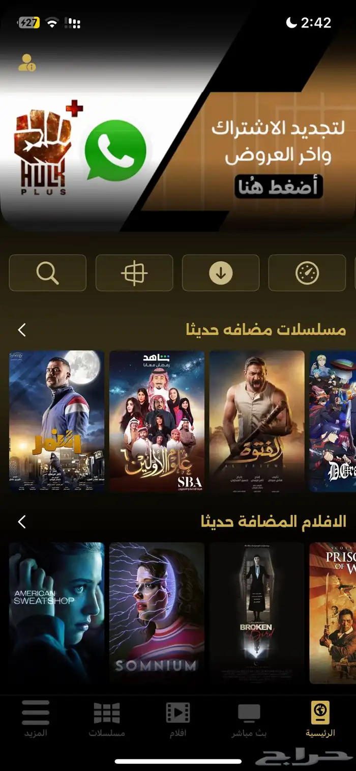 اشتراك HULK 0