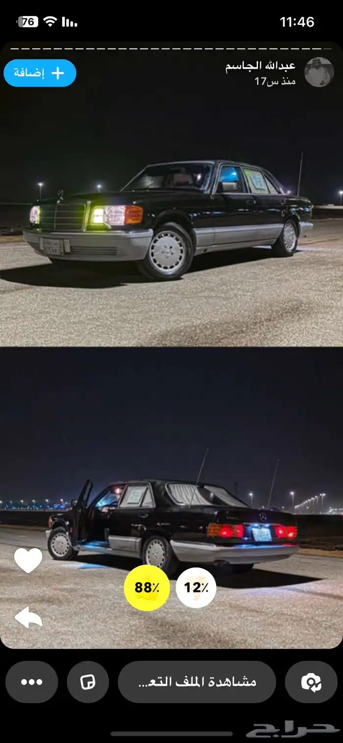 مرسيدس ديزل حد 26 69