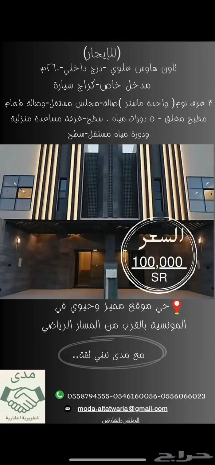 دور تاون هاوس جديد (المونسية) مكيفات مطبخ 0