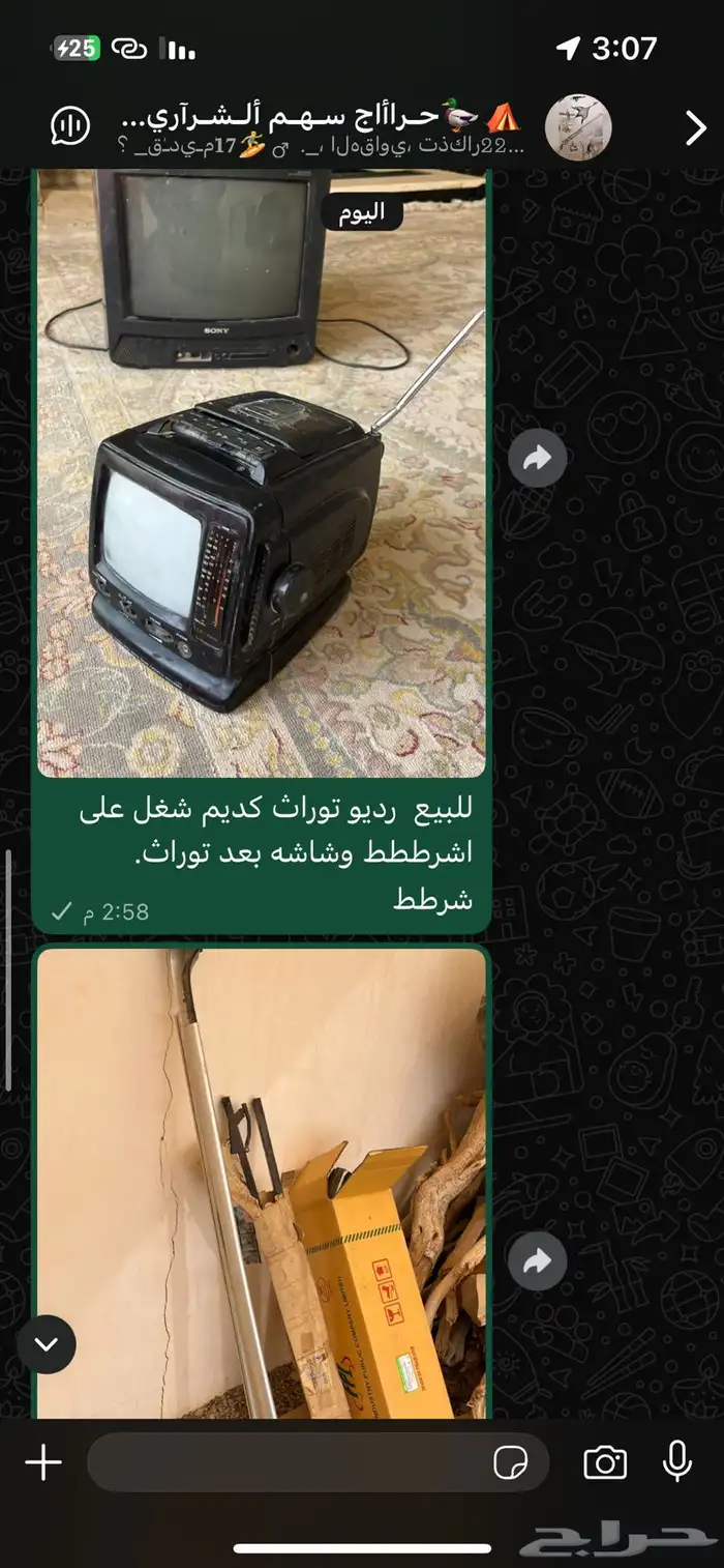 راديو توراث شغل شرط وشاشه توراث بعد شغله للبيع 0