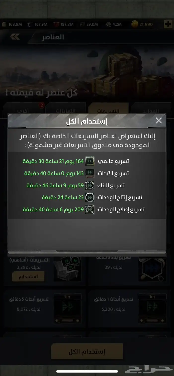 بيع قلعه قبلة الحرب 24