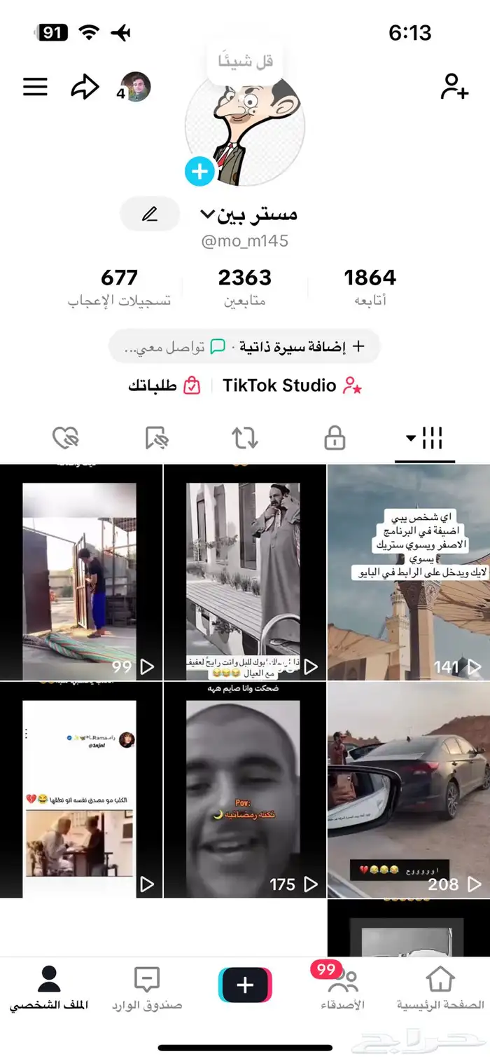 حساب تيك توك للبيع 0