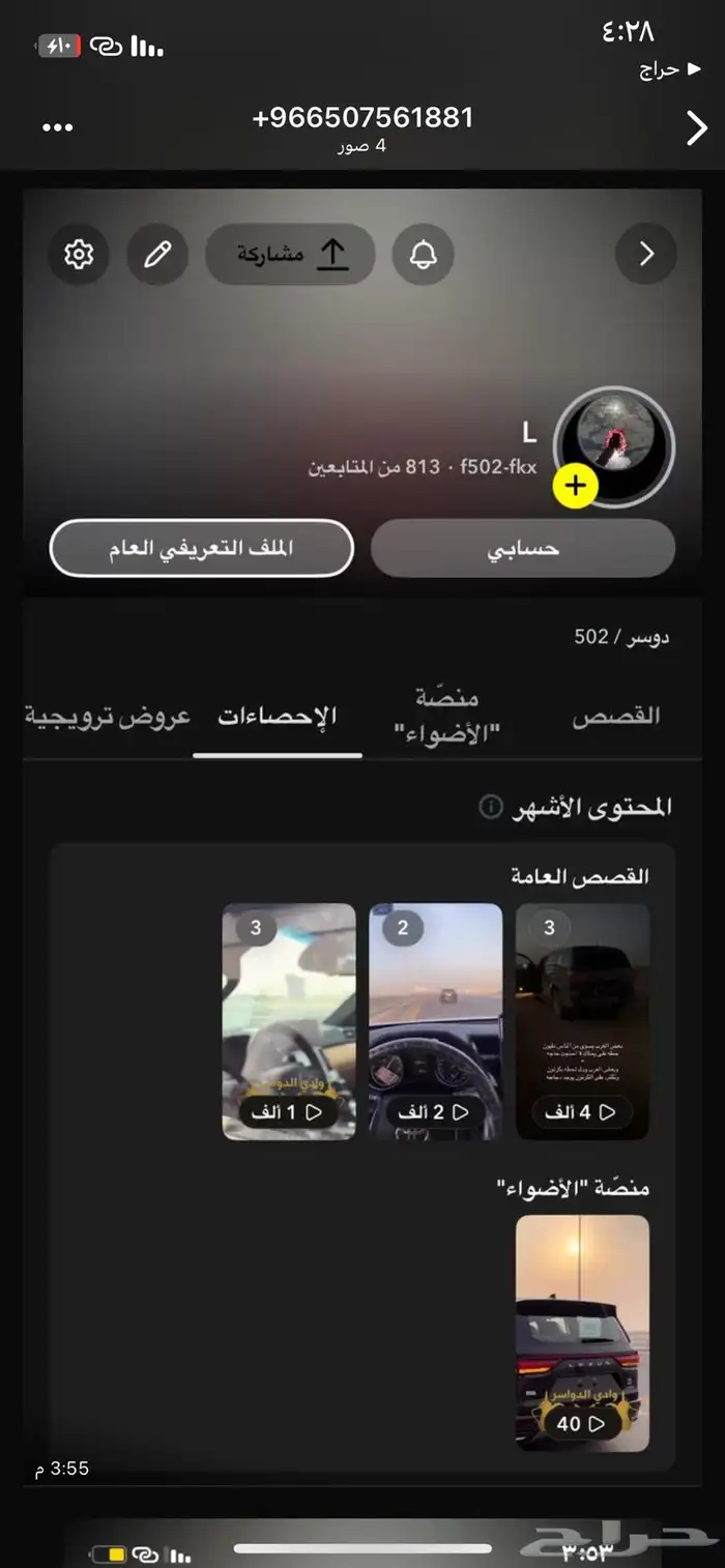 حساب سناب يوزر يمديك تغيره نقاطه 300الف تقريبا الحسب 0