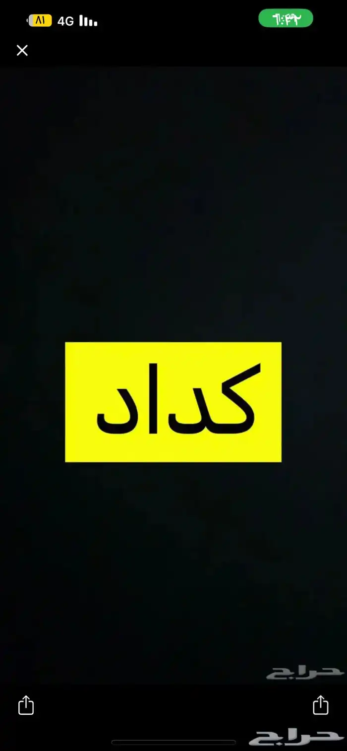 مشاوير الباحه تربه الخرمه الرياض الشرقيه رسايل اي شي 0