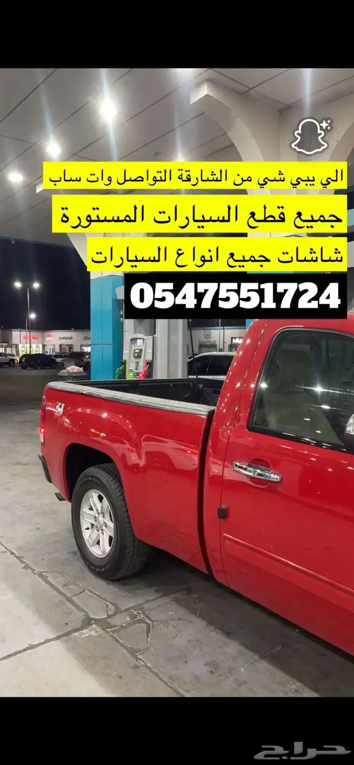نوفر قطع من الإمارات بسعر رمزي 0