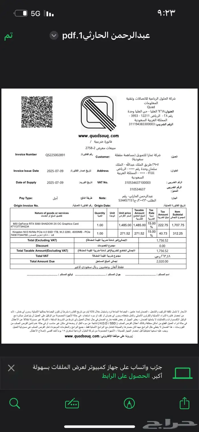 بيسي 4060 وشاشه 6