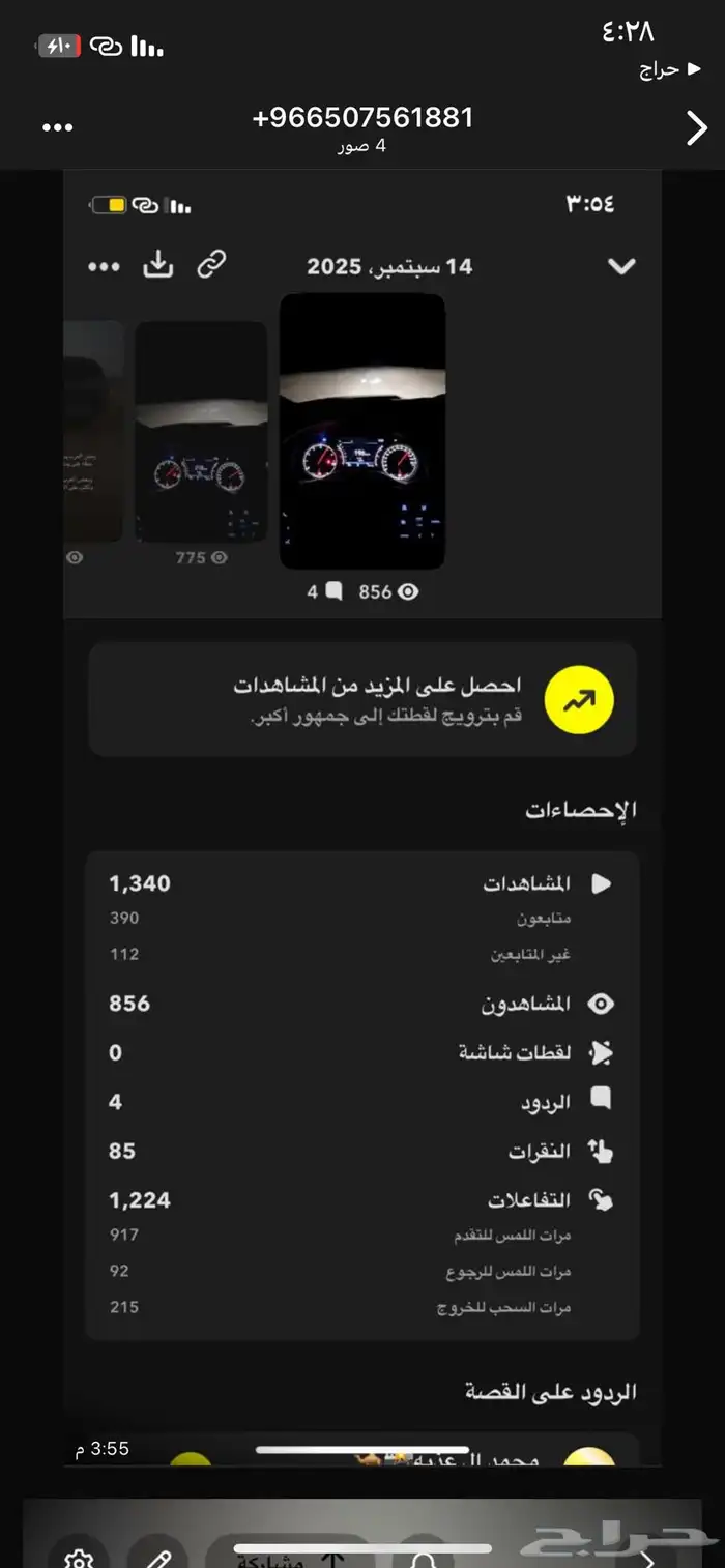 حساب سناب يوزر يمديك تغيره نقاطه 300الف تقريبا الحسب 1