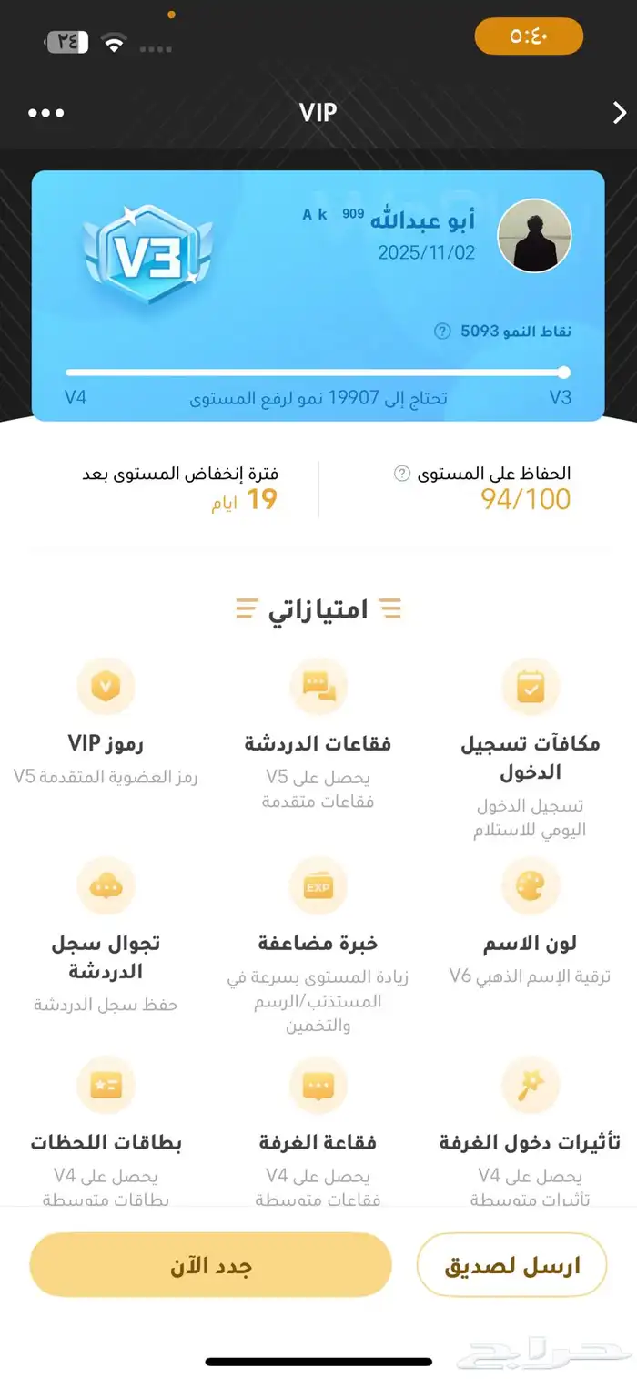 لعبة WePlay 4