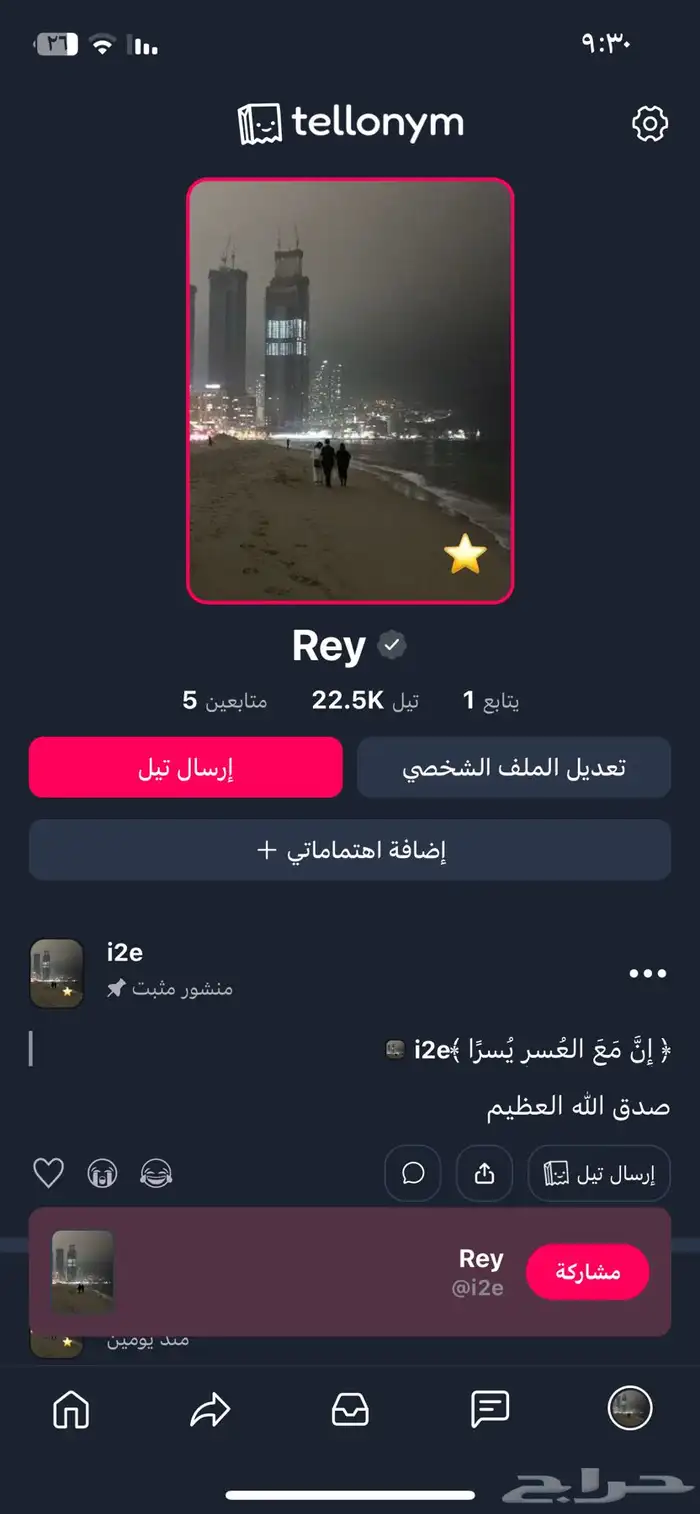 يوزر ثلاثي تيلونيوم للبيع 0