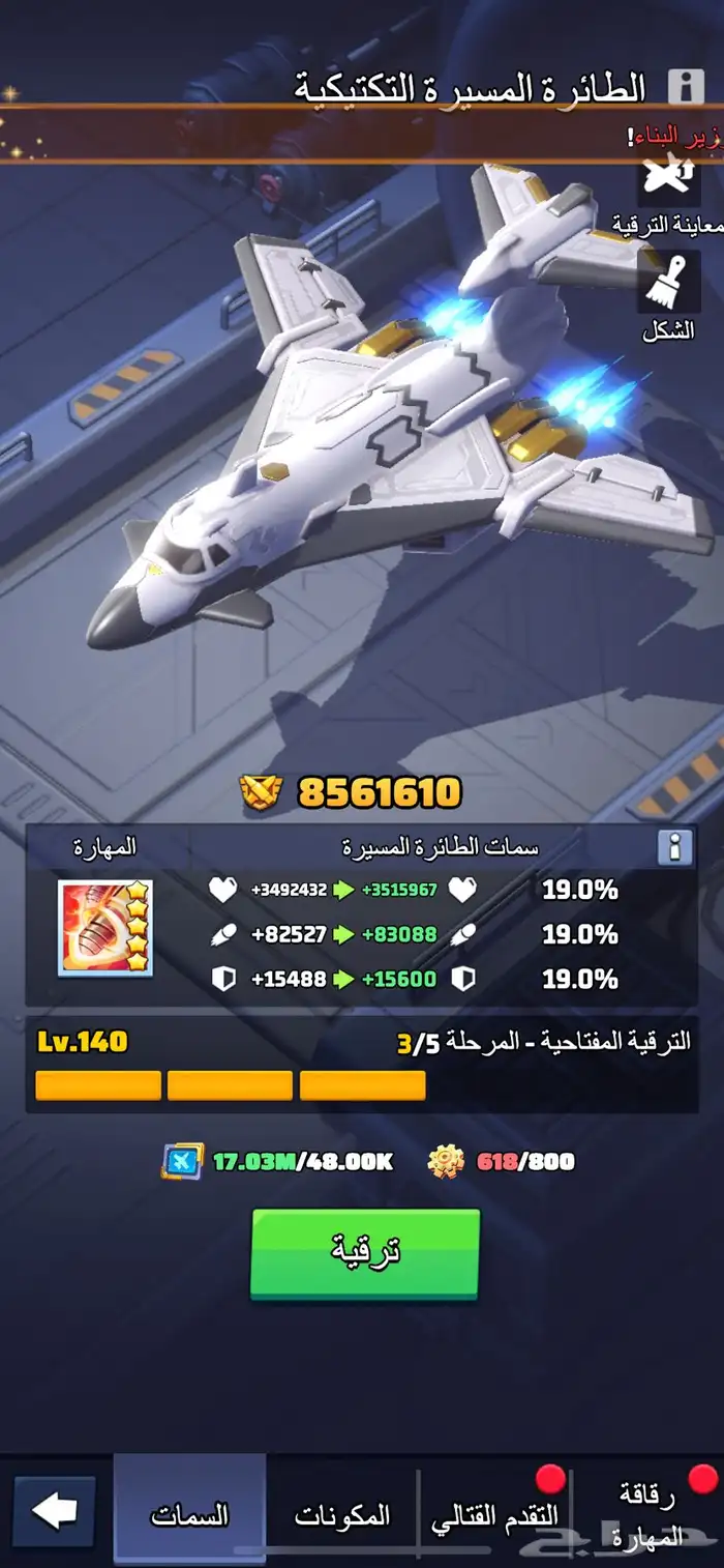 حساب لعبة الحرب الاخيرة للبيع 7