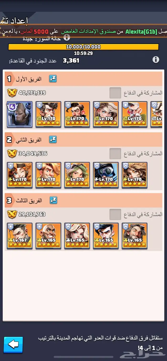 حساب لعبة الحرب الاخيرة للبيع 0